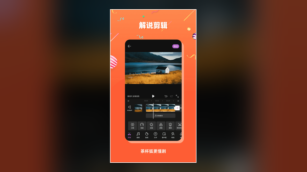 茶杯狐 app 剧集榜单界面