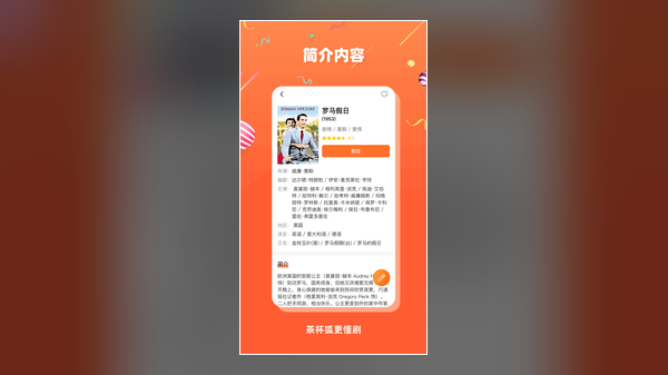 茶杯狐 app 电影库界面